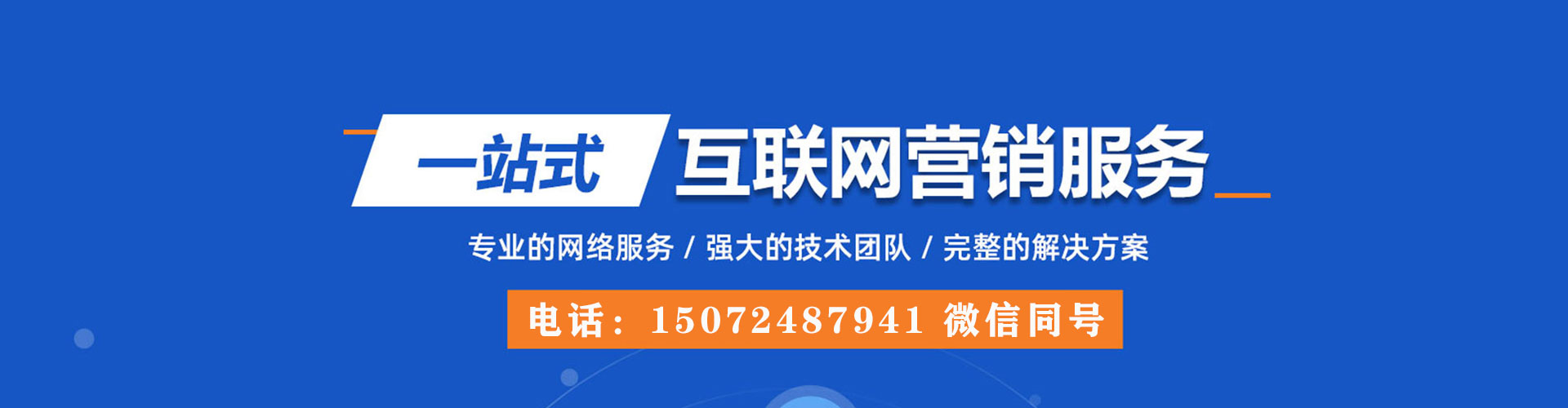 濉溪sem投放