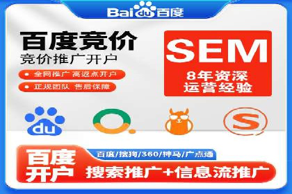 百度竞价代理实战：如何提高广告点击率